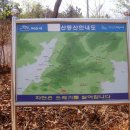 영취산[靈鷲山]산행(2011.4.11.) 이미지