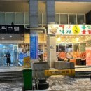 통영굴찜 이미지