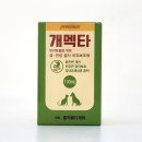 스타동물약국 이미지