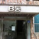 두곡서길 이미지