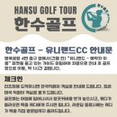 유니골프 이미지