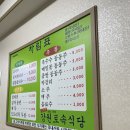영월 맛집 강원토속식당 고씨굴먹거리 구인사 근처 맛집 가성비 좋은 한입 먹고 리뷰각 잡은 현지인 맛집