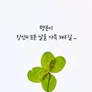 행운나눔로또 네이버블로그