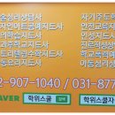 학위스쿨원격평생교육원
