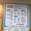 맛고을해남 이미지