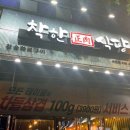 신명동식당 이미지