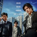 세남자의이야기 | 영화리뷰 | "야당", 세 남자의 이해관계로 펼쳐지는 마약 범죄 브로커 스토리 [줄거리/후기/쿠키없음]