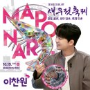 마포나루 이미지