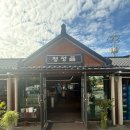 청정골수로집 이미지