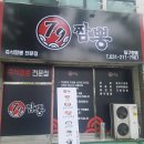 79짬뽕 이미지