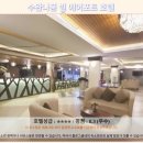 에어포트호텔 | 방콕 호텔 추천: 수완나품 빌 에어포트 호텔 솔직 후기!