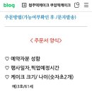 쿠잉떡케이크 이미지