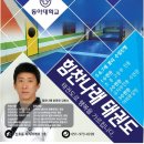 용인대 푸르미르 태권도 이미지