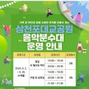 대교공원 이미지