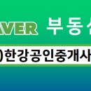 풍림단지내공인중개사사무소 이미지