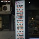 해물포차똘