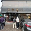 우래옥 | 서울 미슐랭 맛집 을지로 평양냉면 우래옥 방문 후기(주말 웨이팅, 주차 정보)