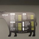 서가네축산 - 안동시 번영1길 1 | 서가네축산