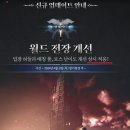 월드전장 이미지