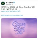 달려라아미 오피셜트윗 (지민 솔로 디지털 싱글 'Closer Than This' 발매 안내) 이미지