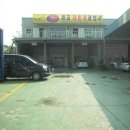 세교자동차공업사 이미지