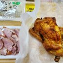 응답하라옛날통닭 이미지