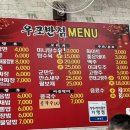 우포반점