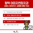 이미지연합치과의원 이미지