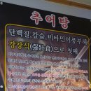 남원보또랑추어탕 이미지