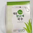 정읍 알로에국수 선물하기 좋은 굵은 국수