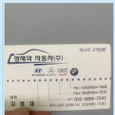 미소중고폰 | 대전 중부 중고차 매입 팰리세이드 주말에 팔았던 후기