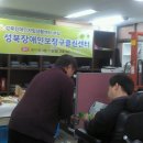 성북장애인보장구수리센터 이미지