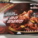 처갓집양념치킨 김포장기점 네이버블로그