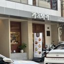카츠와라부산 | 부산 시청 연산동 돈가스 맛집 카츠와라 내돈내산 점심 재방문 후기
