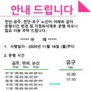 서울남부터미널 / 천안터미널 이미지