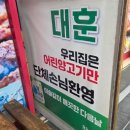 토박이양꼬치 - 김포시 서암로84번길 1-8 | 토박이양꼬치