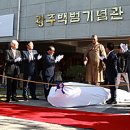 광주백범기념관 이미지