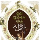 신화1교차로 2 이미지