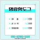 명랑핫도그부산 - 연제구 거제천로 82 | 명랑핫도그부산