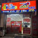 일등복권방 이미지