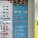 신고집찜 칼국수 | 하계동 신고집찜칼국수 본점 재방문 후기(바지락칼국수, 팥칼국수)