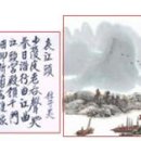 중국의 대시인 두보(杜甫)의 시(詩)＜27＞ 이미지