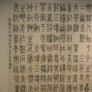 서예(한문B) Daum카페