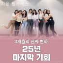 차율 필라테스