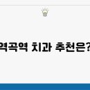 역곡역 이미지