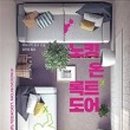 도어온