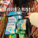 샤론종합화장품 | 삿포로 돈키호테 추천템 메가돈키호테 쇼핑리스트 꿀팁