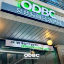 ODBC 오픈도어복싱센터 이미지