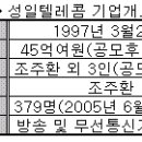 성일통신 이미지