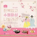 수원화성빵